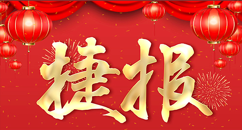 捷報(bào)頻傳，多個(gè)U9項(xiàng)目實(shí)現(xiàn)敏捷交付